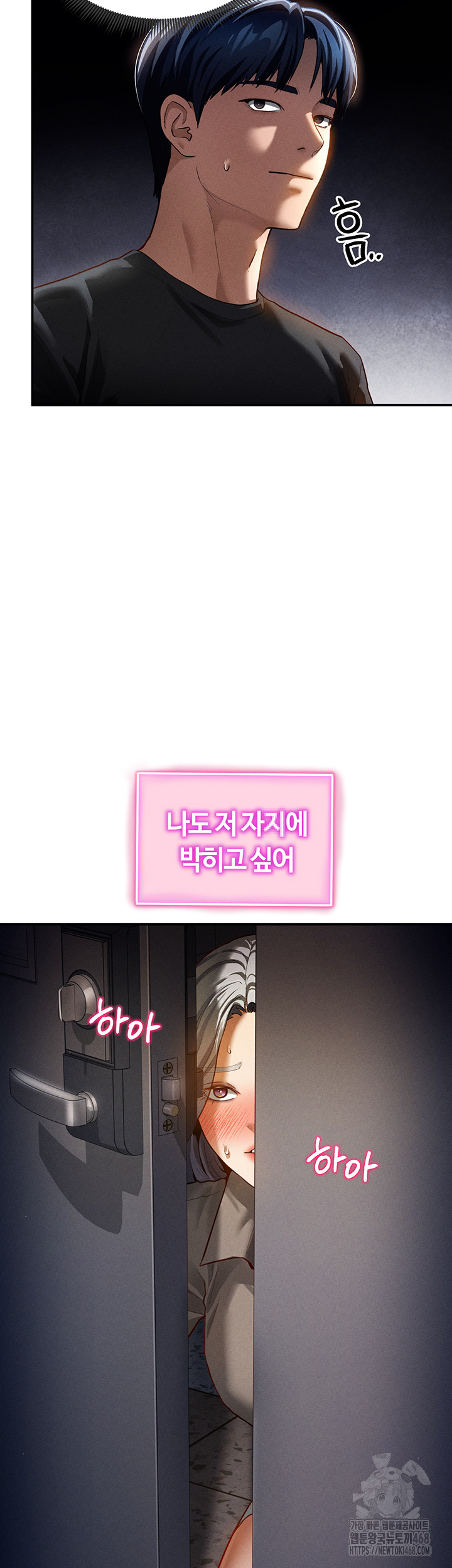 My Eyes Now See Desire Raw Chapter 24 Page 7