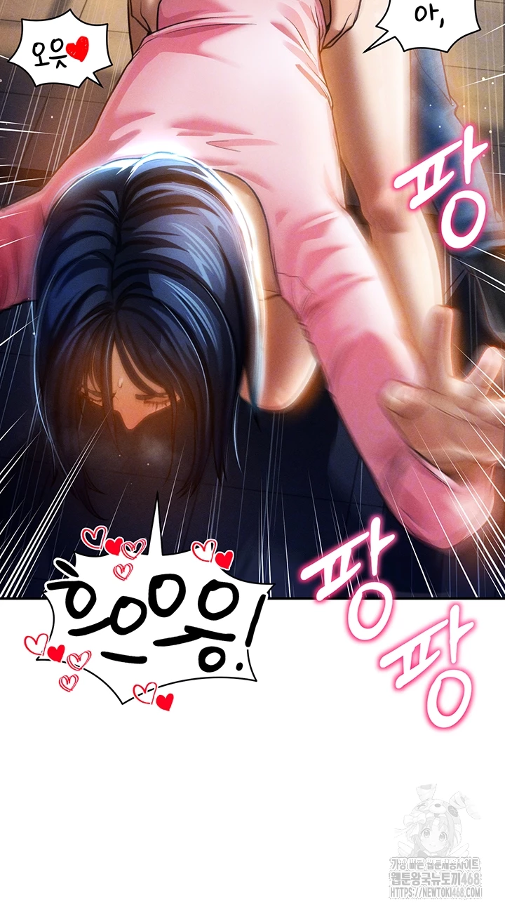 My Eyes Now See Desire Raw Chapter 24 Page 9