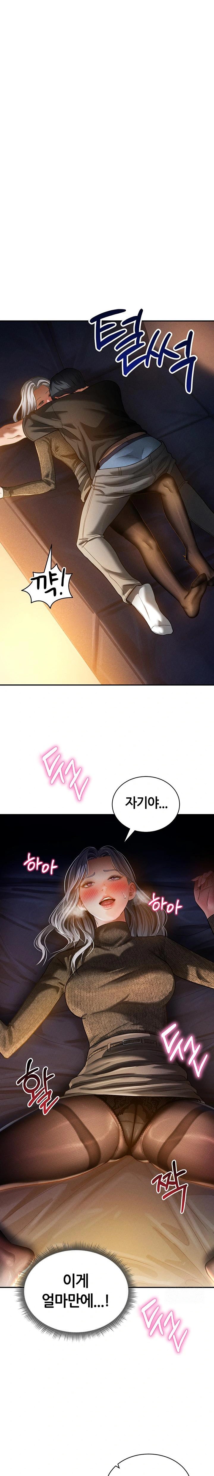 My Eyes Now See Desire Raw Chapter 25 Page 1