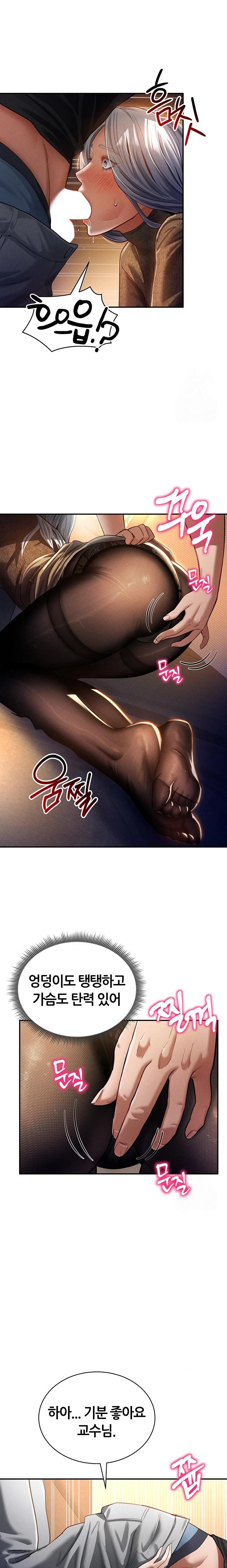 My Eyes Now See Desire Raw Chapter 25 Page 12