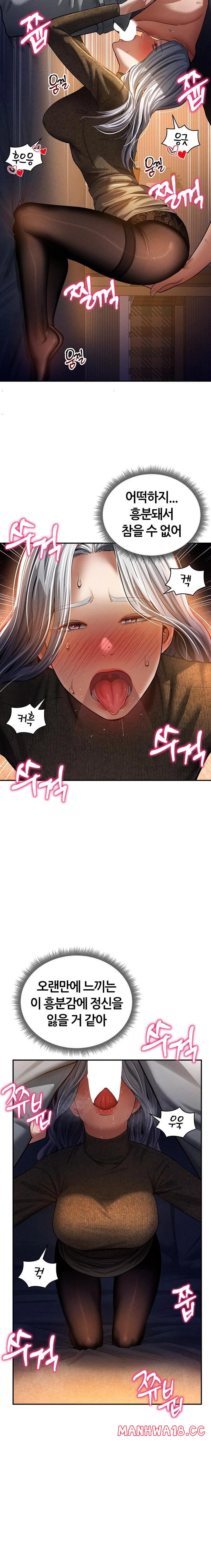 My Eyes Now See Desire Raw Chapter 25 Page 13