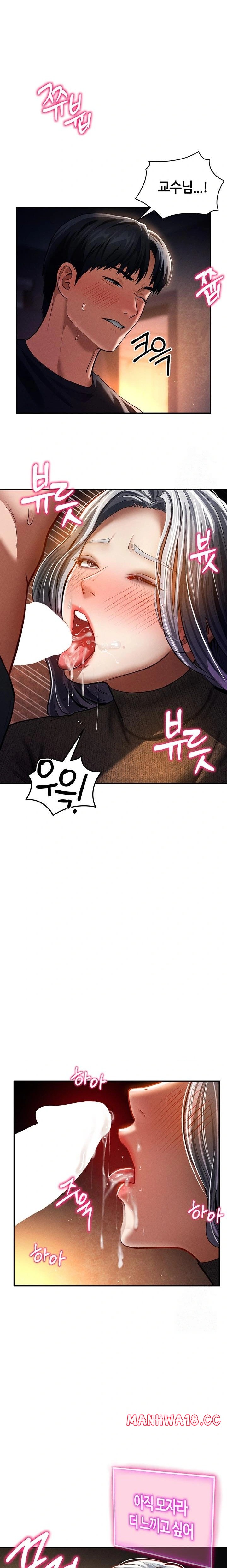 My Eyes Now See Desire Raw Chapter 25 Page 14