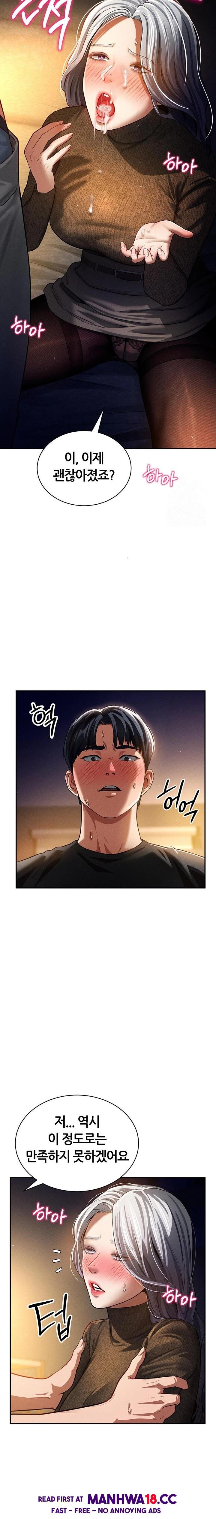 My Eyes Now See Desire Raw Chapter 25 Page 15