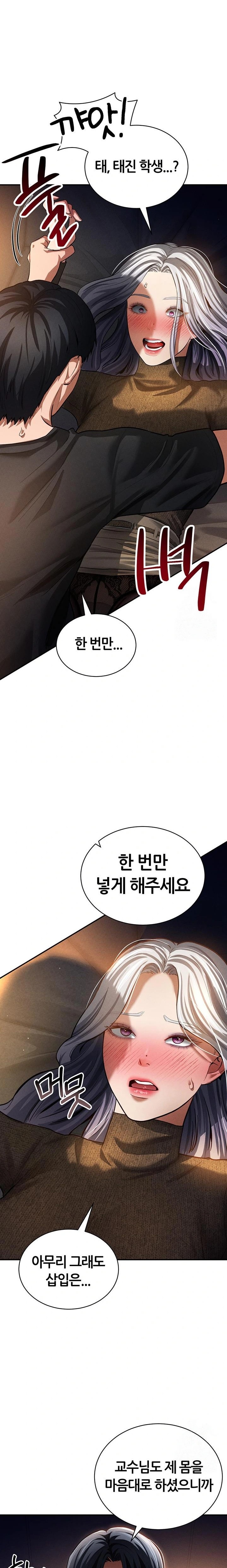 My Eyes Now See Desire Raw Chapter 25 Page 16