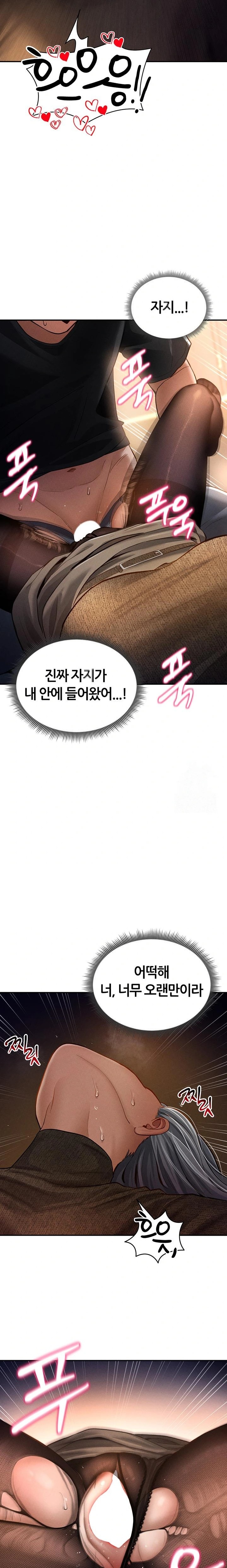 My Eyes Now See Desire Raw Chapter 25 Page 19