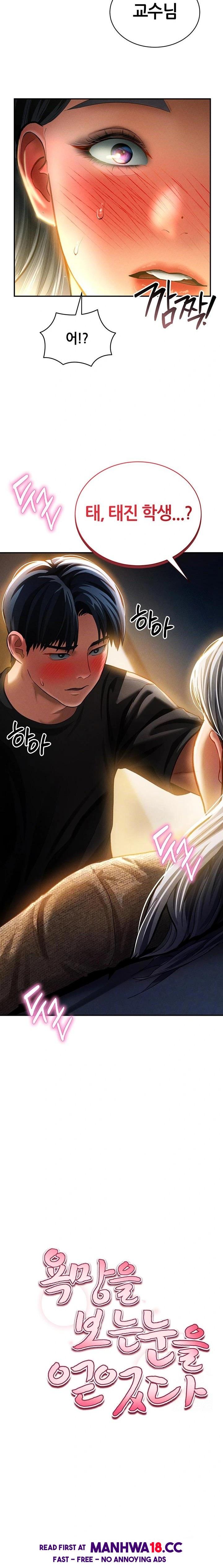 My Eyes Now See Desire Raw Chapter 25 Page 2