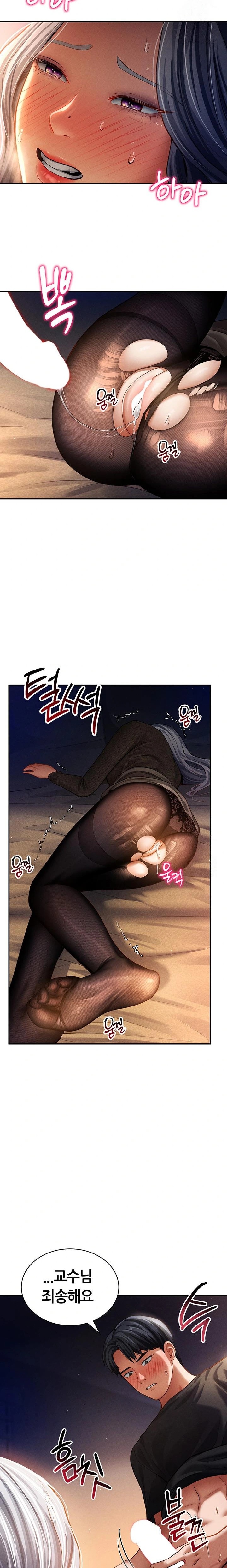My Eyes Now See Desire Raw Chapter 25 Page 22