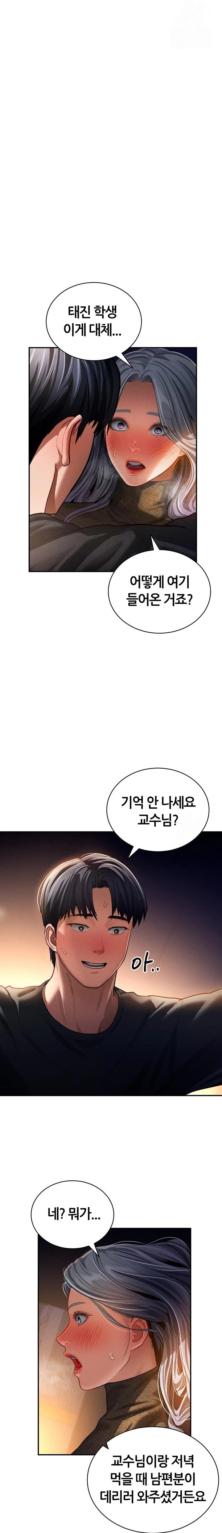 My Eyes Now See Desire Raw Chapter 25 Page 3
