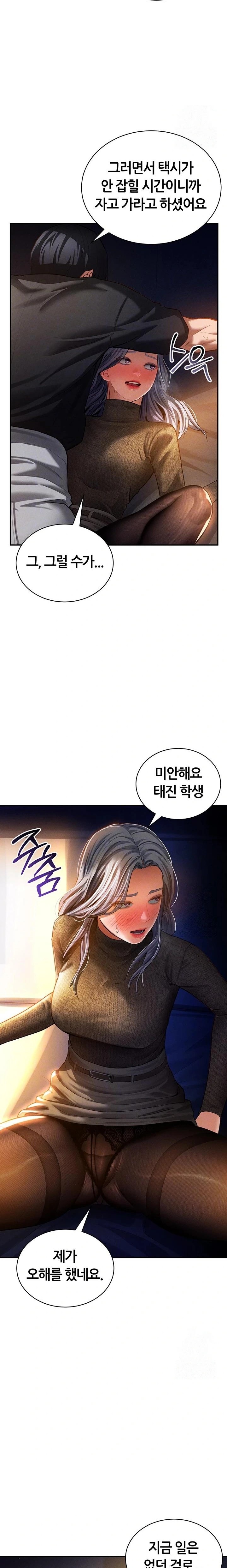 My Eyes Now See Desire Raw Chapter 25 Page 4