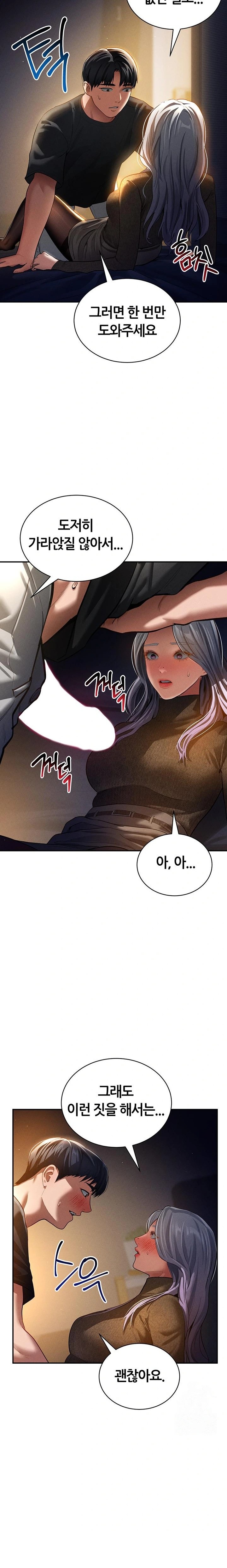 My Eyes Now See Desire Raw Chapter 25 Page 5