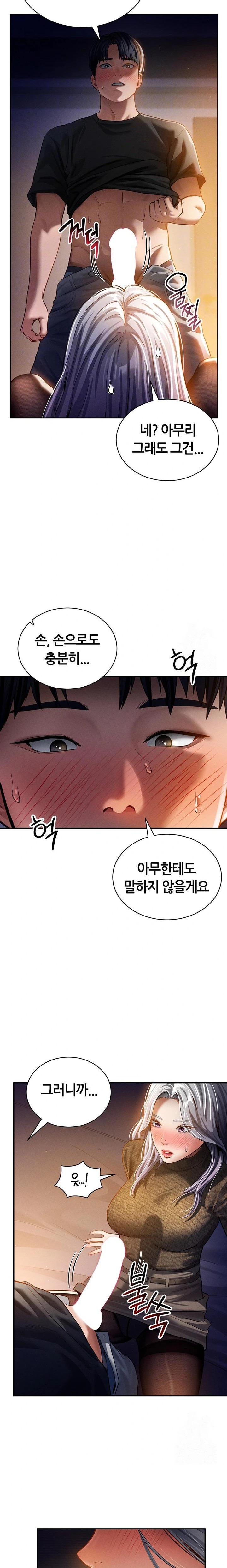 My Eyes Now See Desire Raw Chapter 25 Page 7