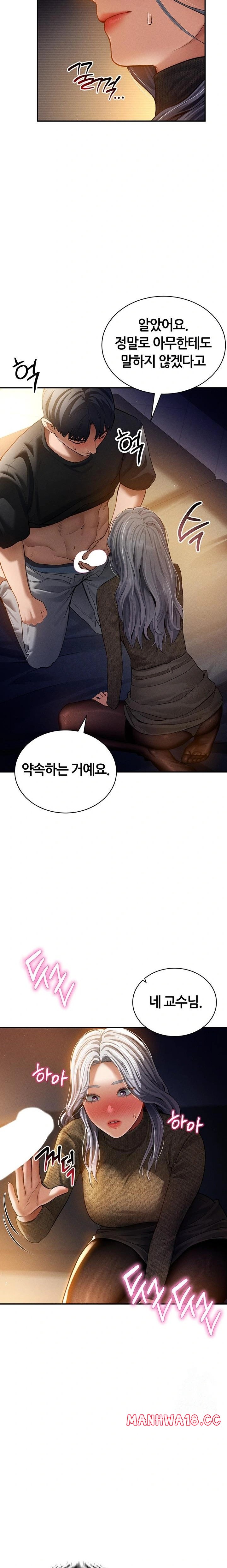 My Eyes Now See Desire Raw Chapter 25 Page 8