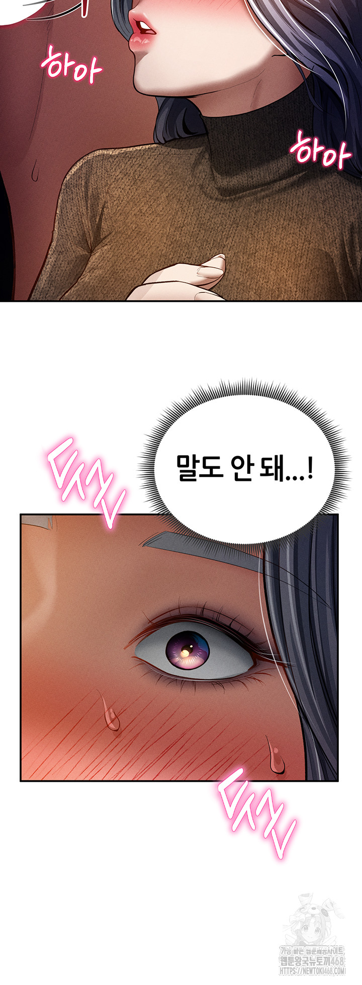 My Eyes Now See Desire Raw Chapter 26 Page 10