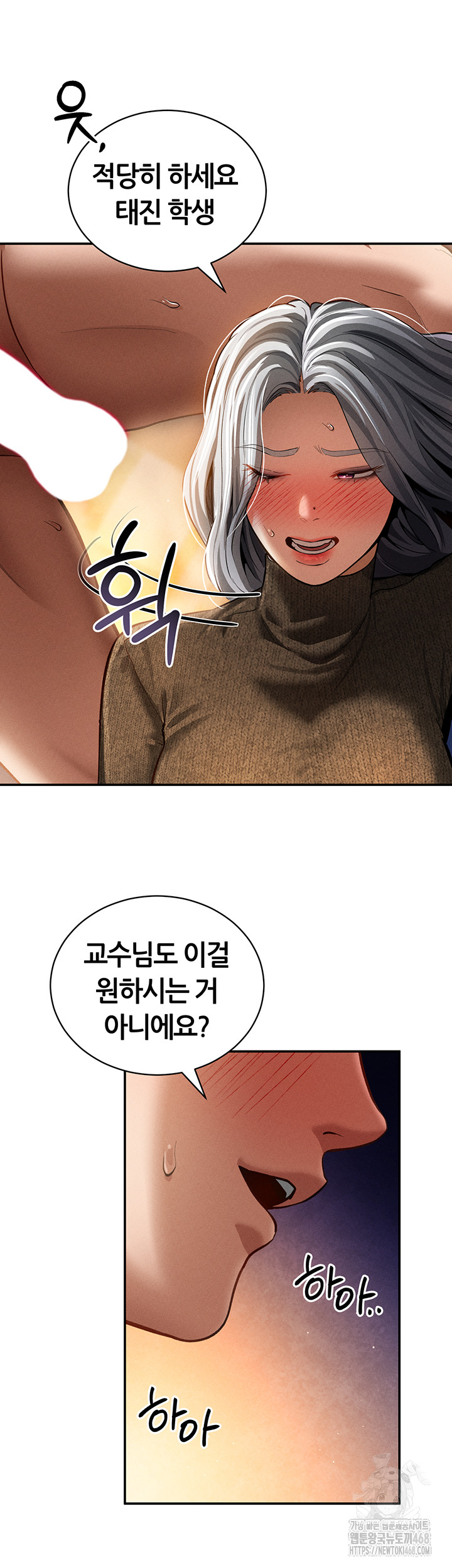 My Eyes Now See Desire Raw Chapter 26 Page 11