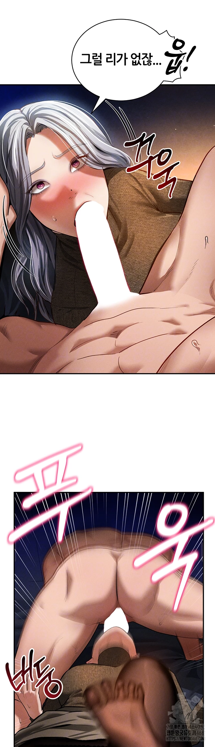 My Eyes Now See Desire Raw Chapter 26 Page 12