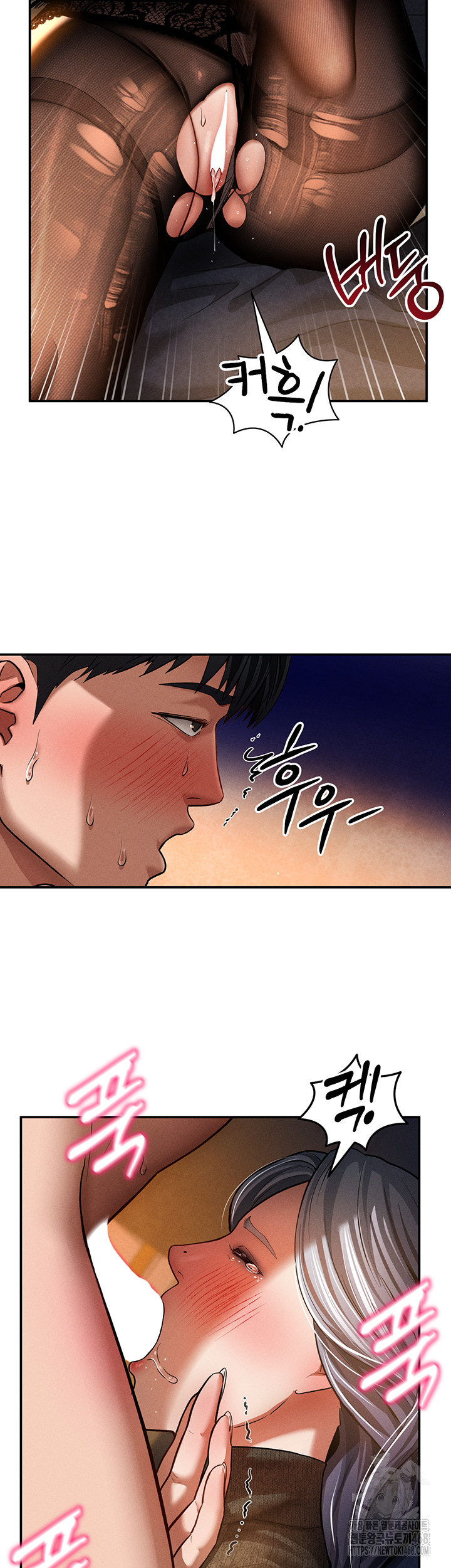 My Eyes Now See Desire Raw Chapter 26 Page 13