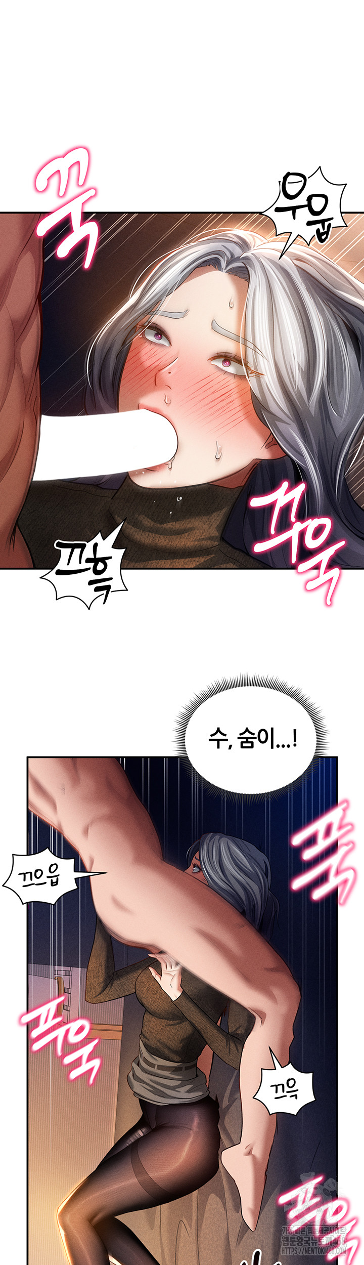 My Eyes Now See Desire Raw Chapter 26 Page 15