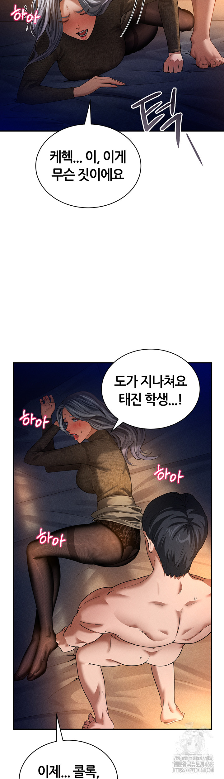 My Eyes Now See Desire Raw Chapter 26 Page 22