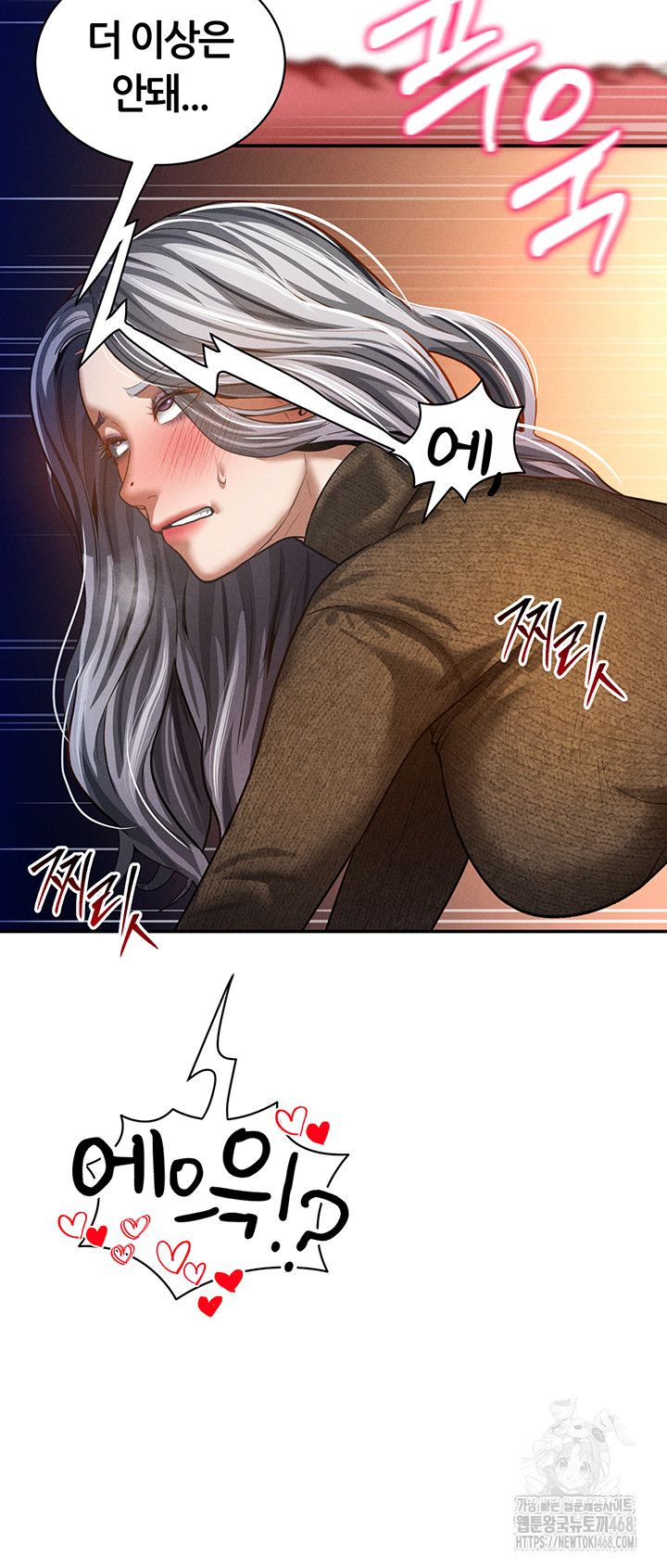 My Eyes Now See Desire Raw Chapter 26 Page 24
