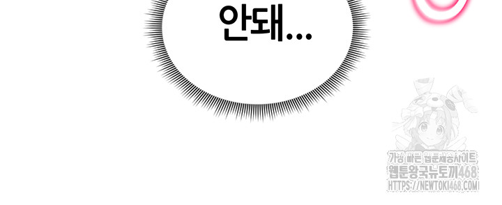 My Eyes Now See Desire Raw Chapter 26 Page 28
