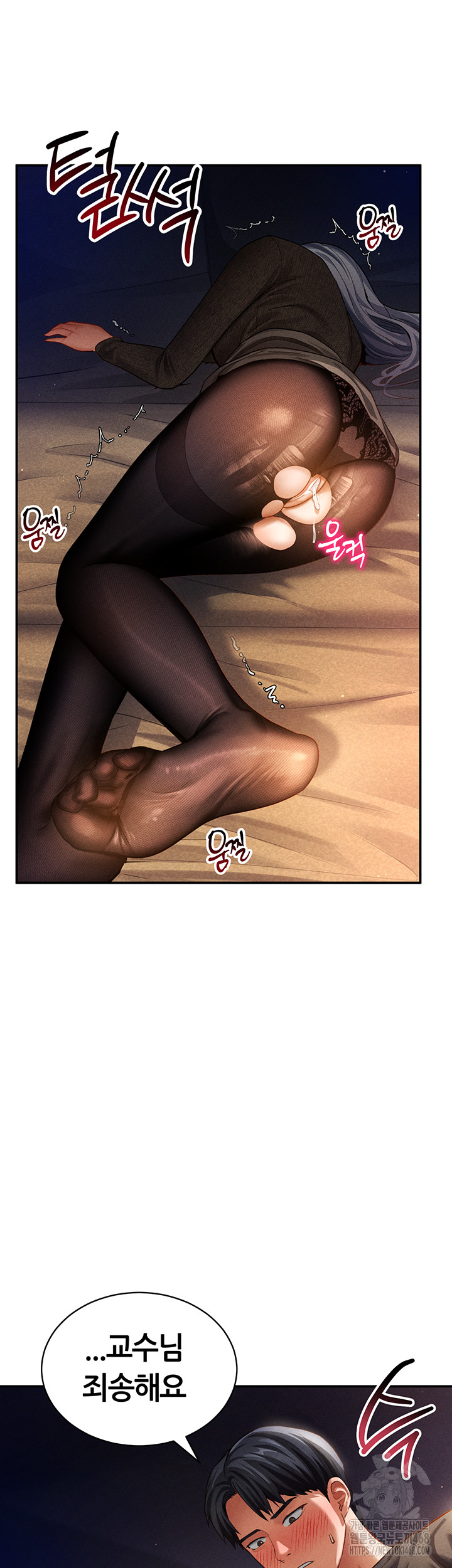 My Eyes Now See Desire Raw Chapter 26 Page 3