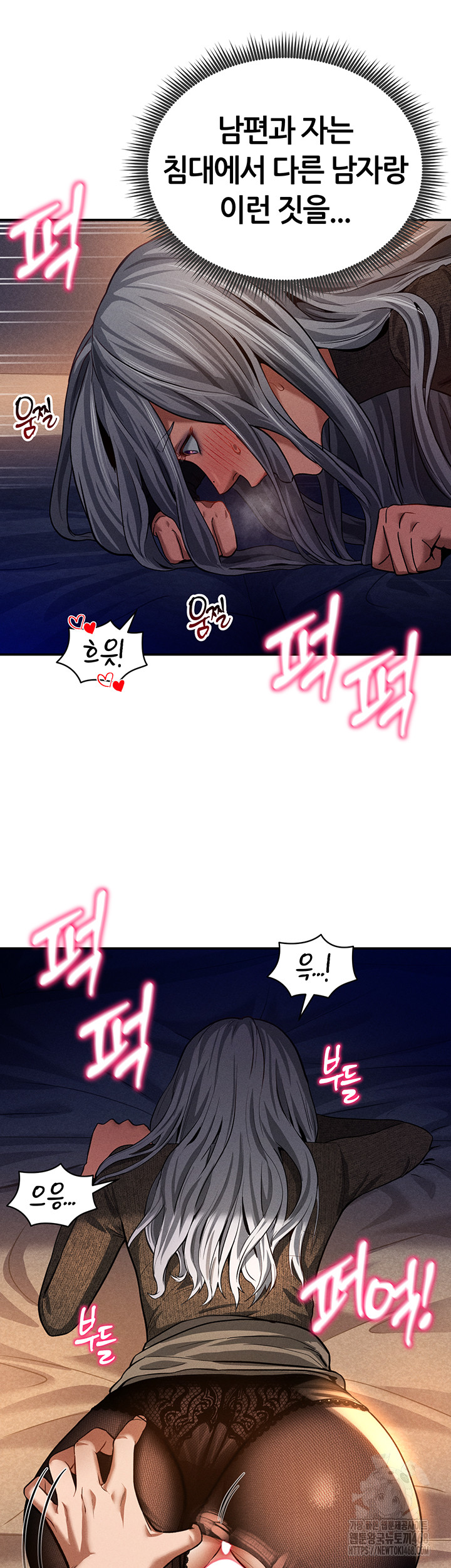 My Eyes Now See Desire Raw Chapter 26 Page 33