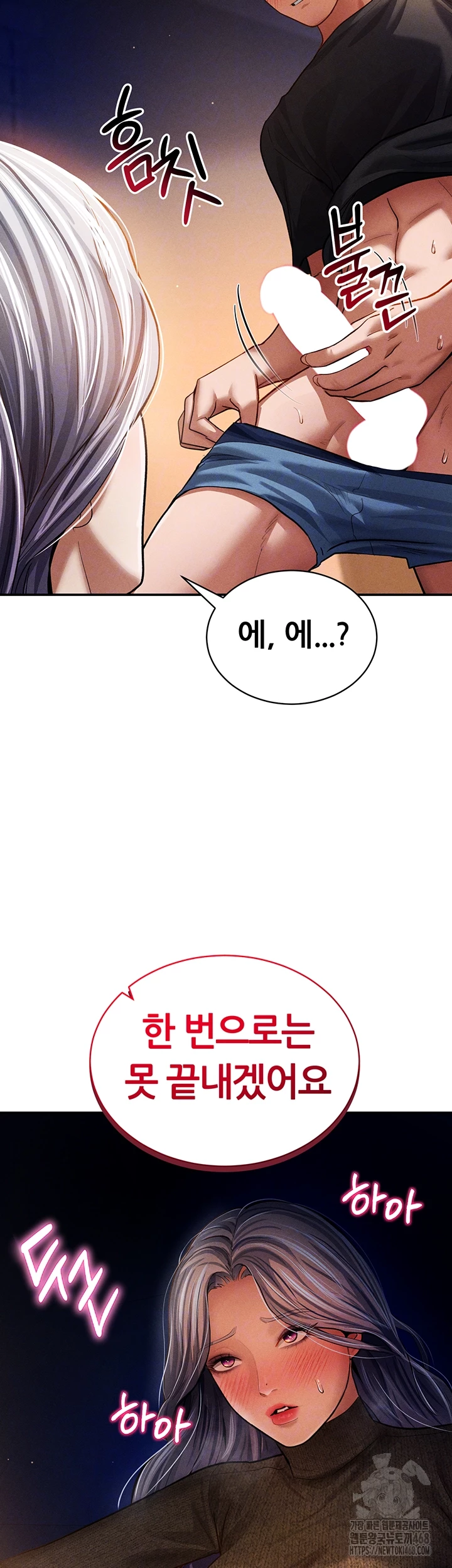 My Eyes Now See Desire Raw Chapter 26 Page 4