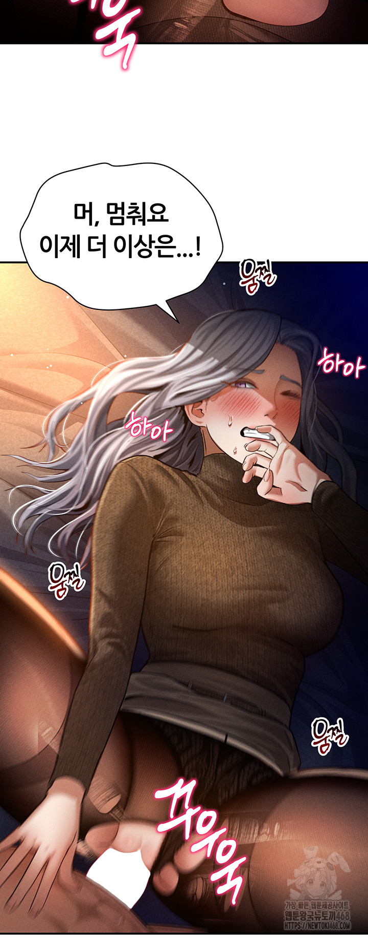 My Eyes Now See Desire Raw Chapter 26 Page 43