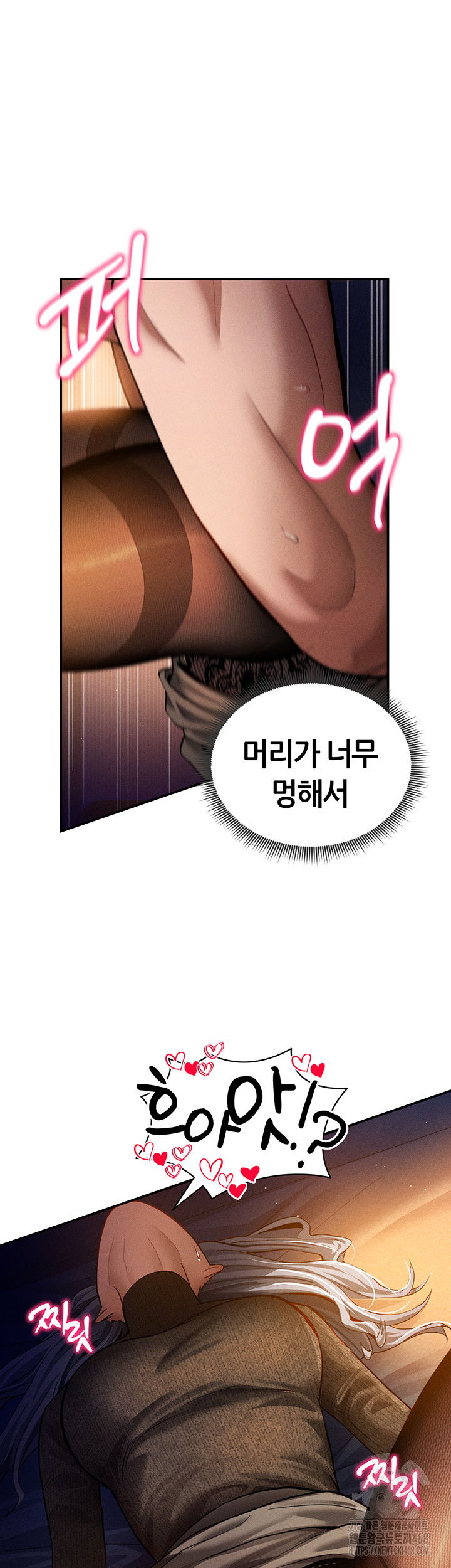 My Eyes Now See Desire Raw Chapter 26 Page 44