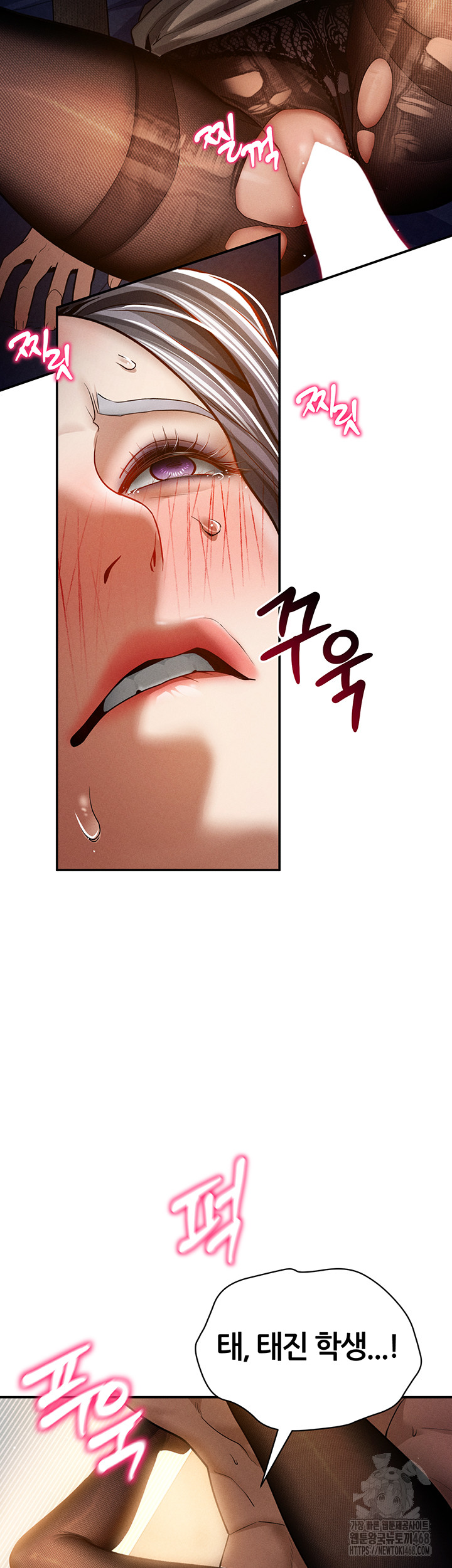My Eyes Now See Desire Raw Chapter 26 Page 45