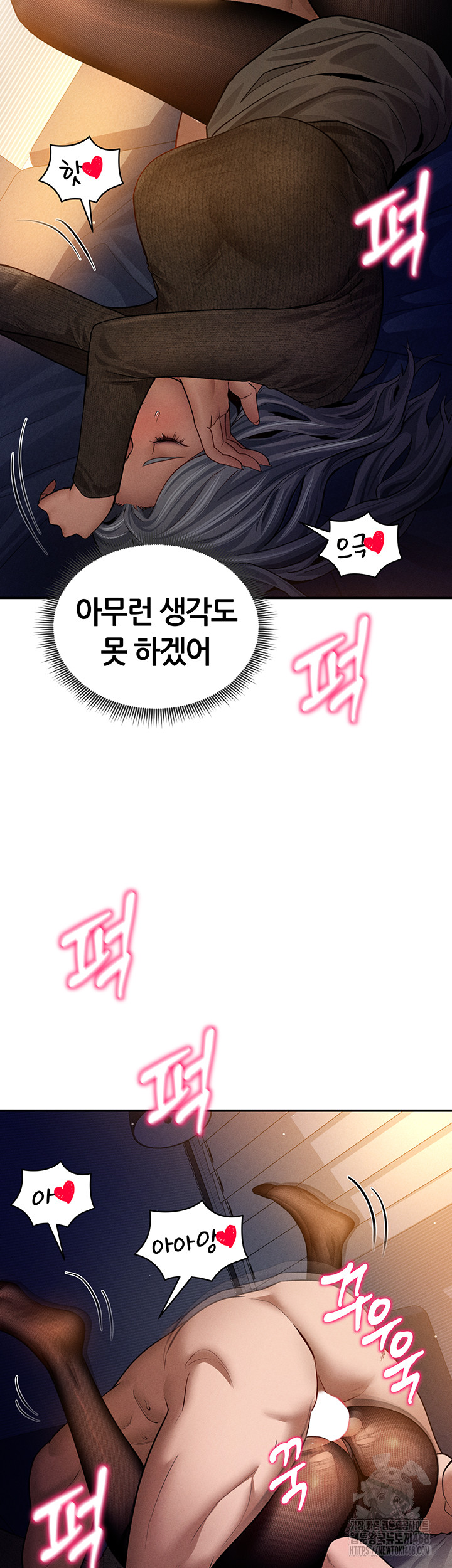 My Eyes Now See Desire Raw Chapter 26 Page 46