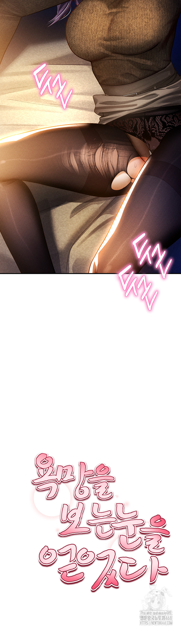 My Eyes Now See Desire Raw Chapter 26 Page 5