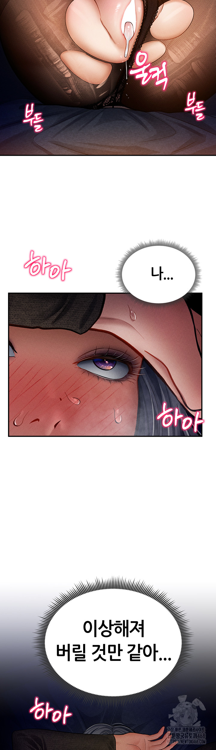 My Eyes Now See Desire Raw Chapter 26 Page 50