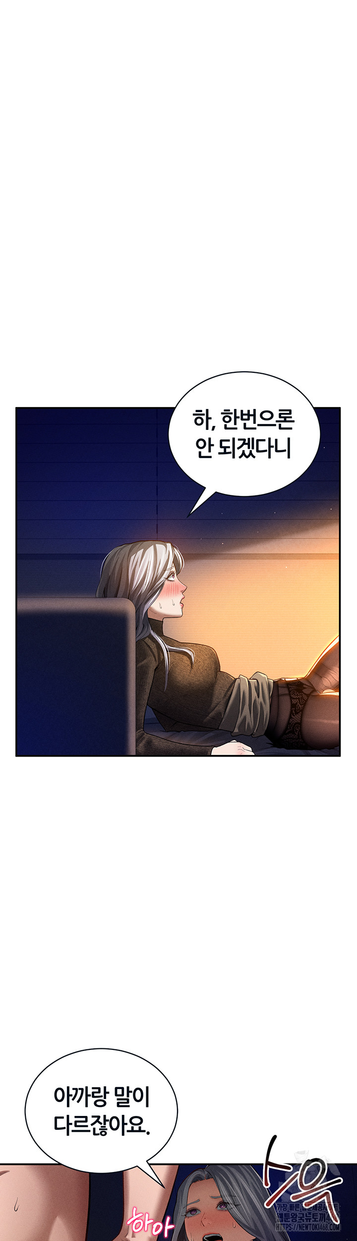 My Eyes Now See Desire Raw Chapter 26 Page 7
