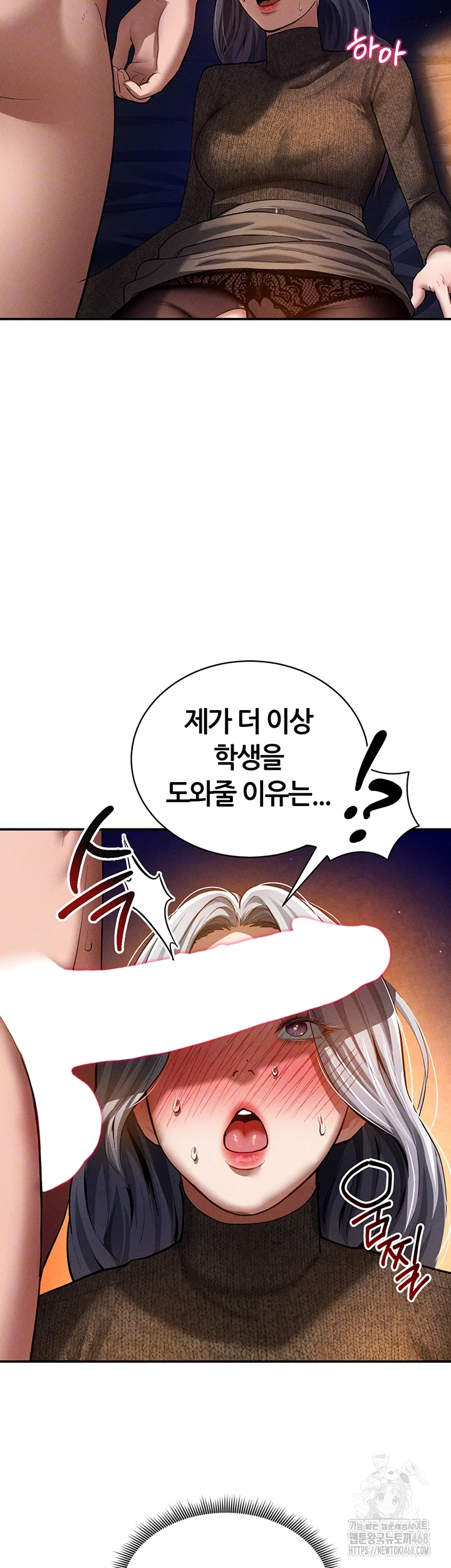 My Eyes Now See Desire Raw Chapter 26 Page 8