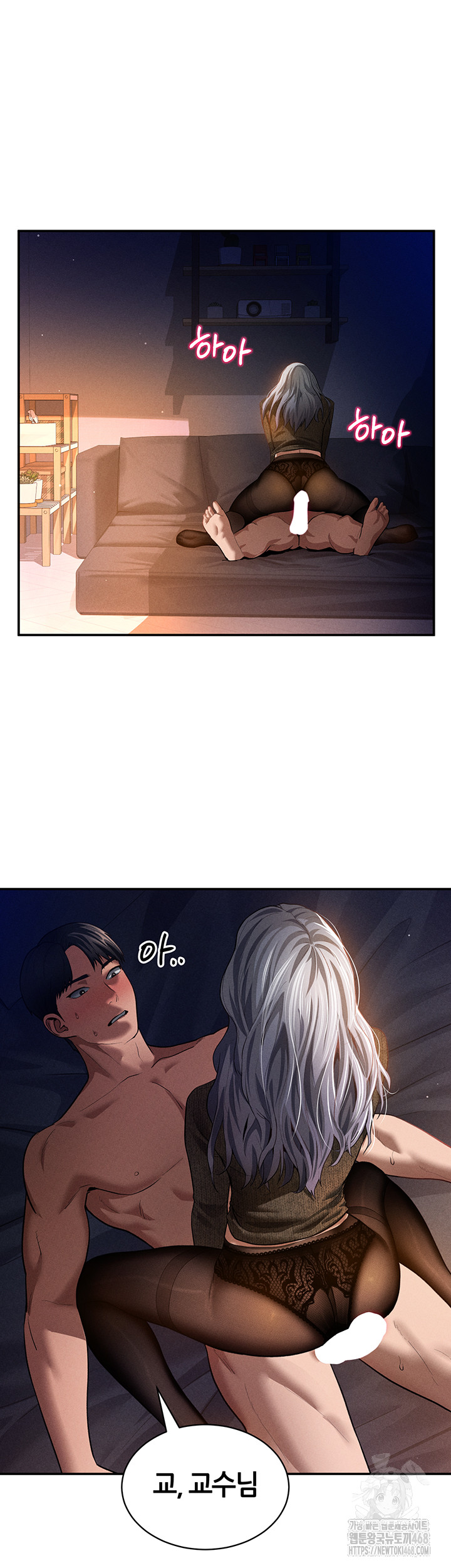 My Eyes Now See Desire Raw Chapter 27 Page 11