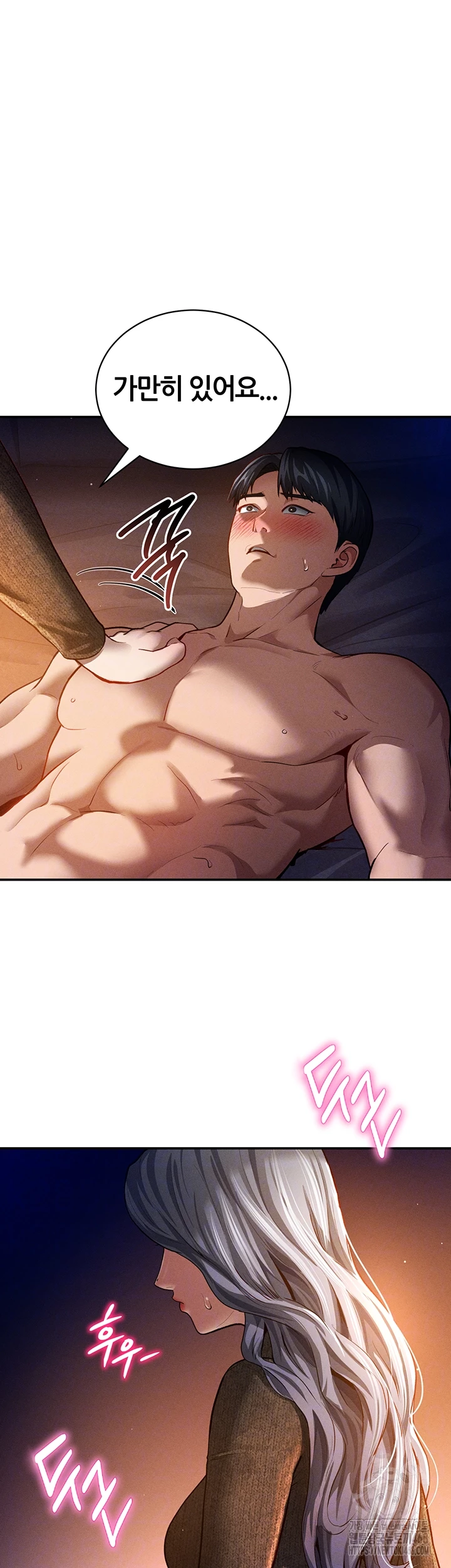 My Eyes Now See Desire Raw Chapter 27 Page 12