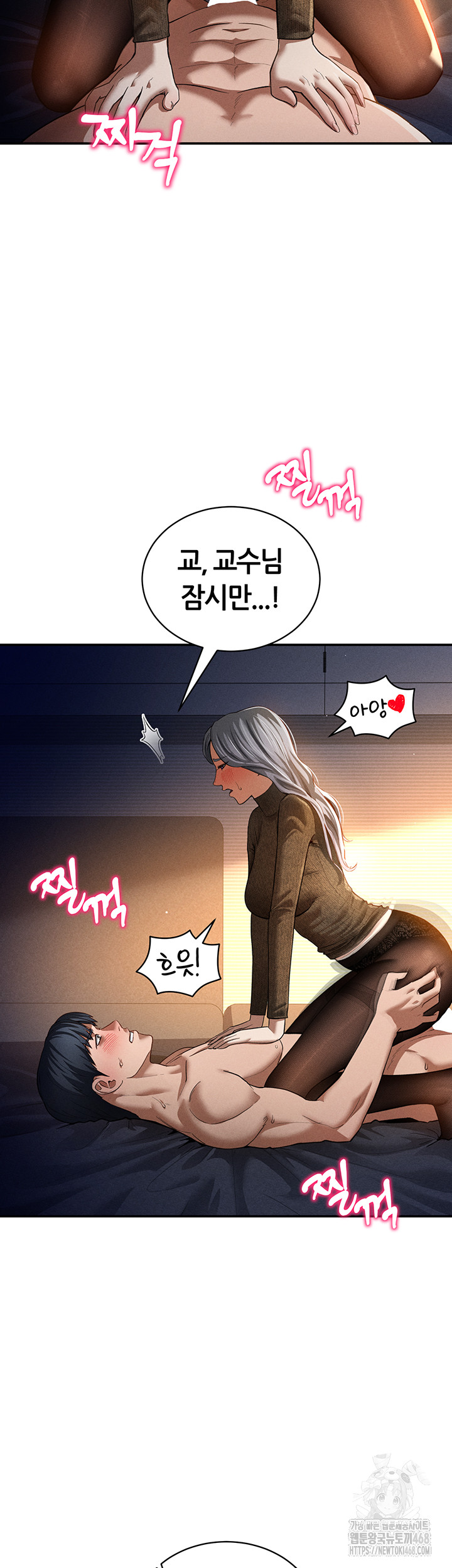 My Eyes Now See Desire Raw Chapter 27 Page 17
