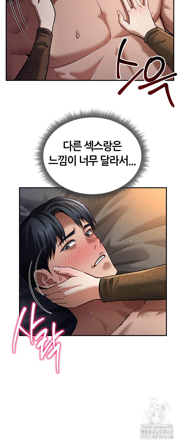 My Eyes Now See Desire Raw Chapter 27 Page 19