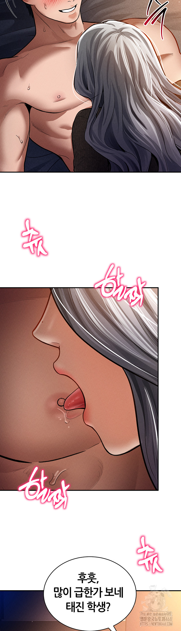 My Eyes Now See Desire Raw Chapter 27 Page 25