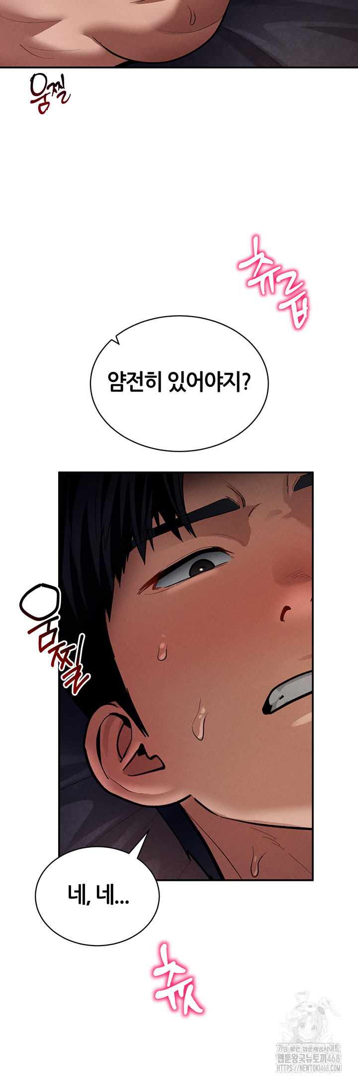 My Eyes Now See Desire Raw Chapter 27 Page 27