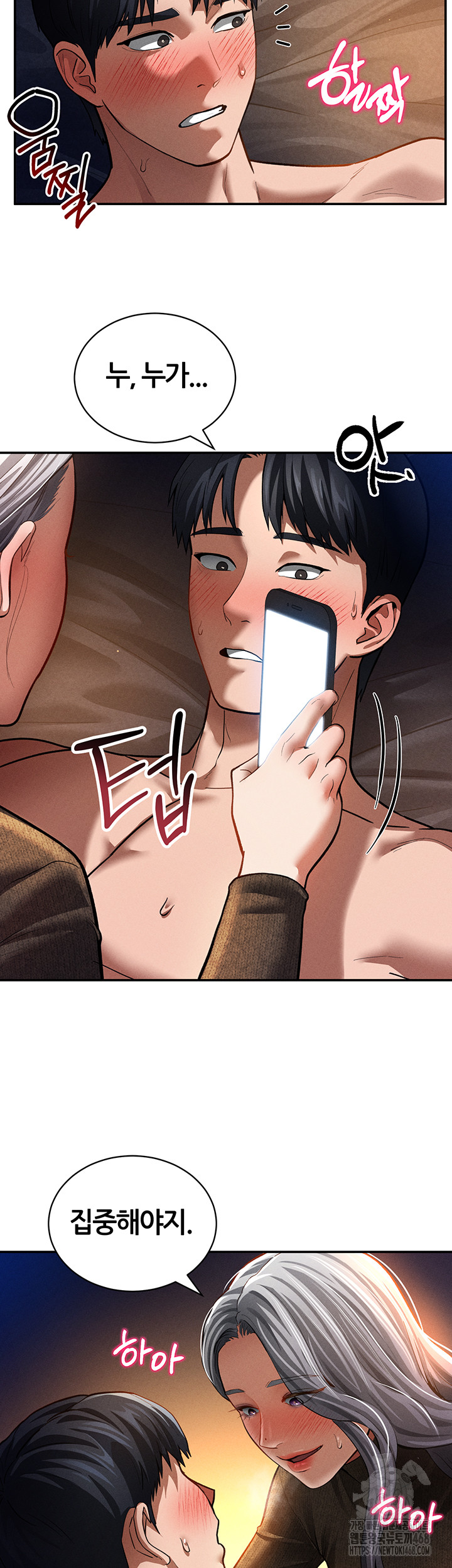 My Eyes Now See Desire Raw Chapter 27 Page 29