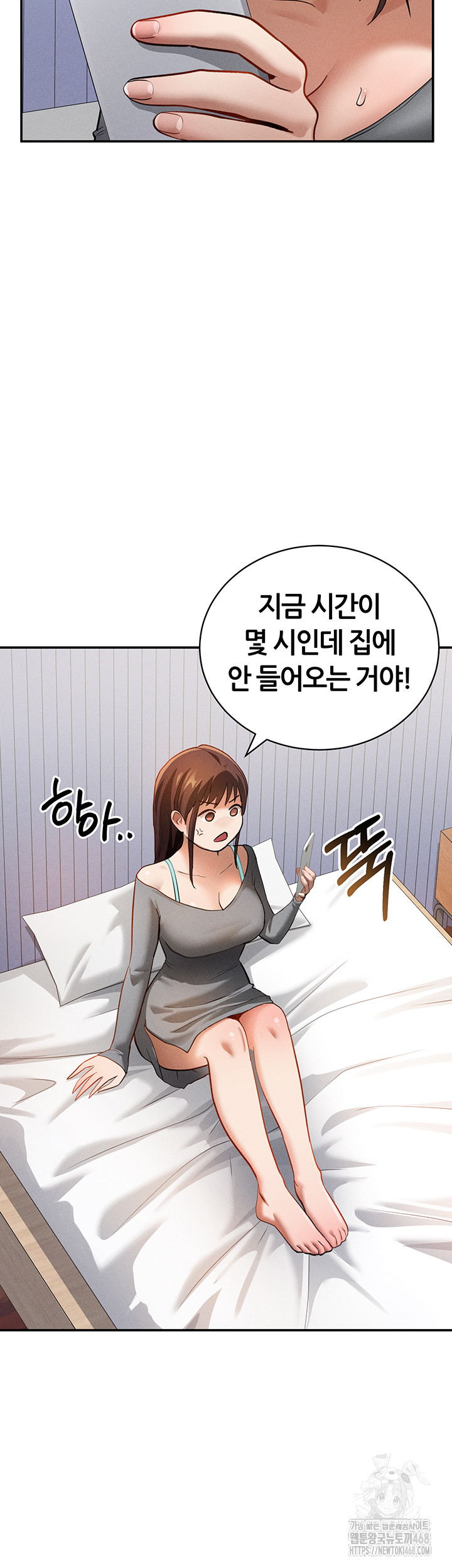 My Eyes Now See Desire Raw Chapter 27 Page 35