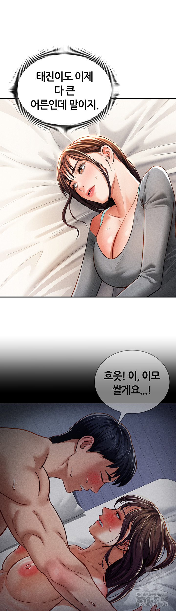My Eyes Now See Desire Raw Chapter 27 Page 42