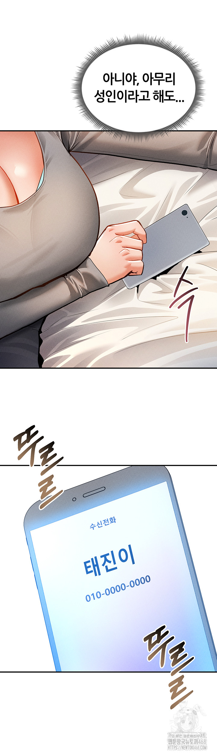 My Eyes Now See Desire Raw Chapter 27 Page 47