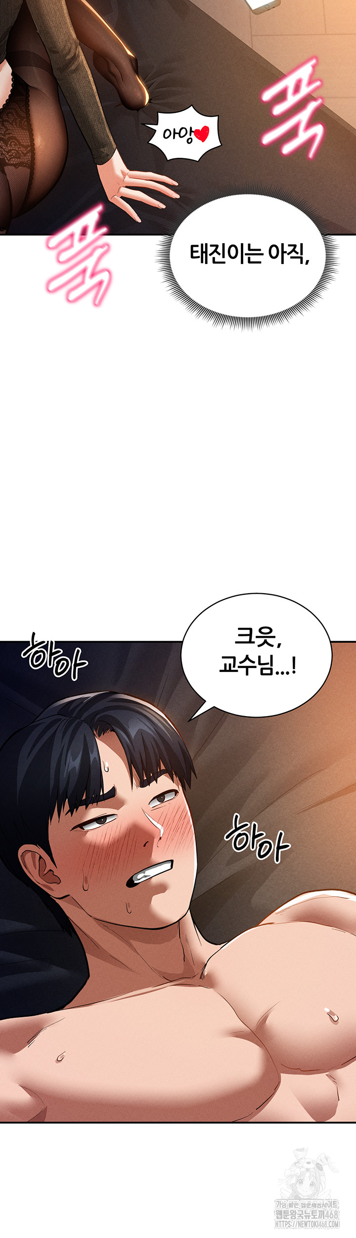 My Eyes Now See Desire Raw Chapter 27 Page 49