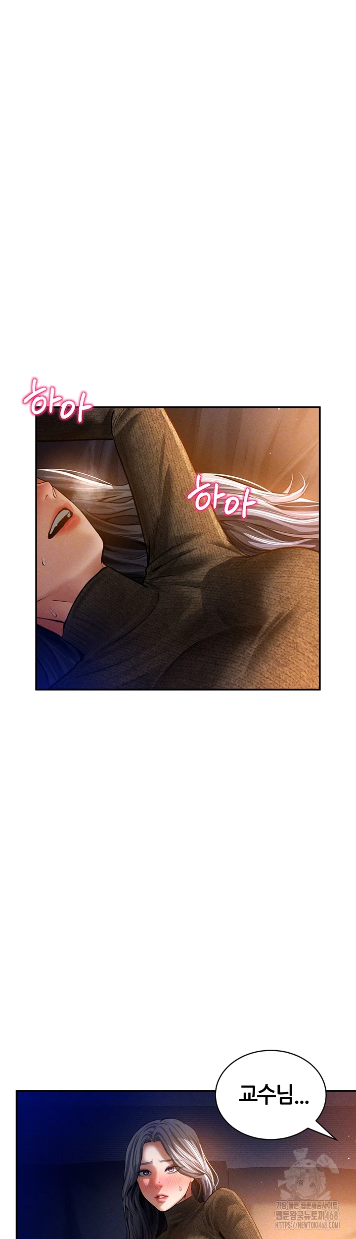 My Eyes Now See Desire Raw Chapter 27 Page 6