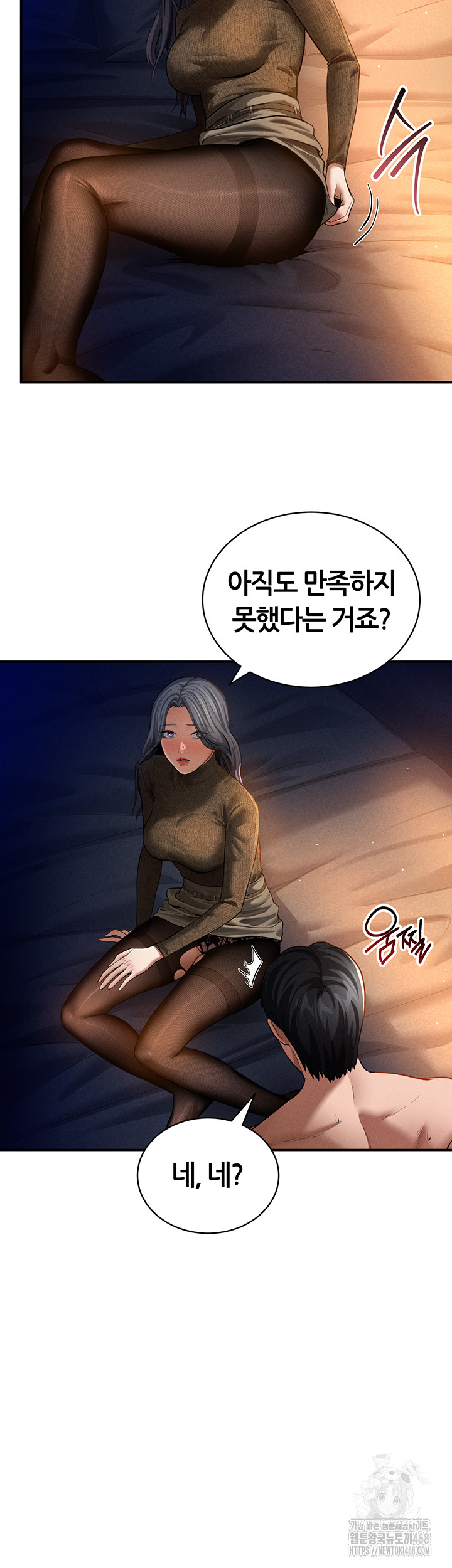 My Eyes Now See Desire Raw Chapter 27 Page 7