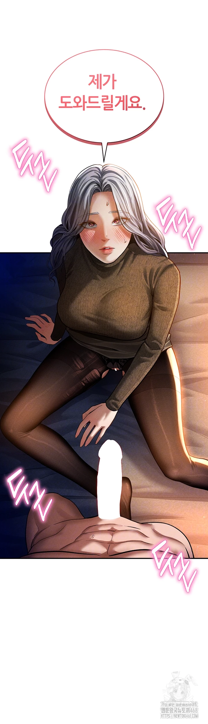 My Eyes Now See Desire Raw Chapter 27 Page 9