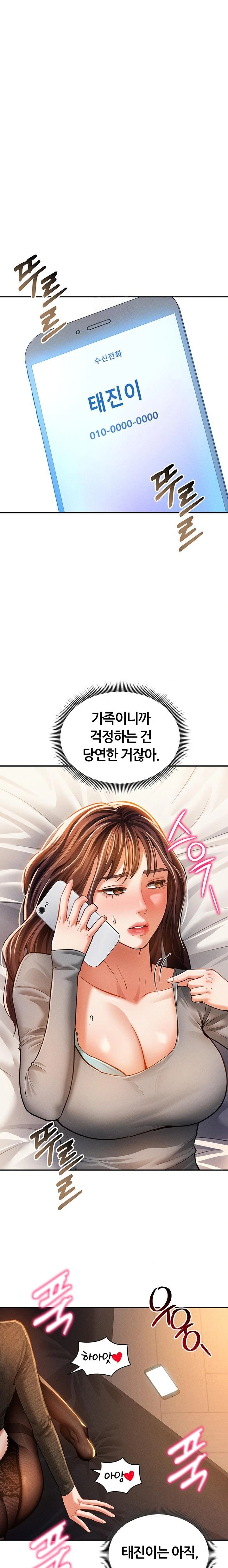 My Eyes Now See Desire Raw Chapter 28 Page 1